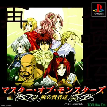 Master of Monsters - Akatsuki no Kenja Tachi (JP) box cover front